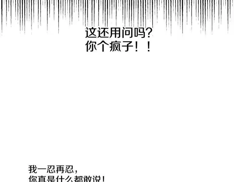 某天成为公主_h 第16话 不与傻人做朋友 第149页