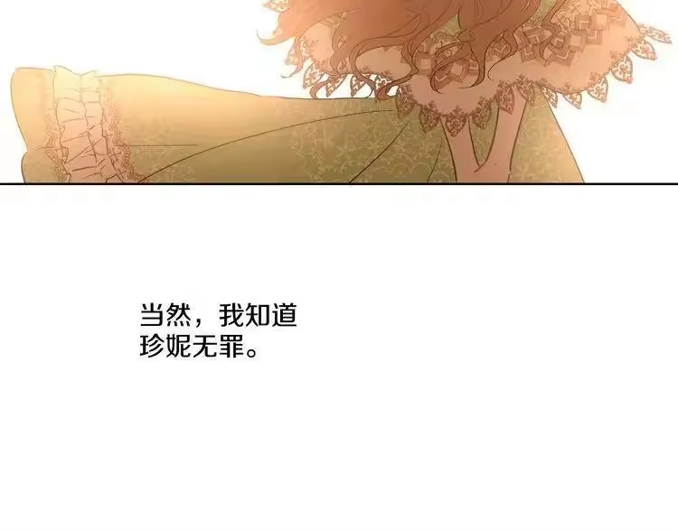 某天成为公主_h 第16话 不与傻人做朋友 第153页