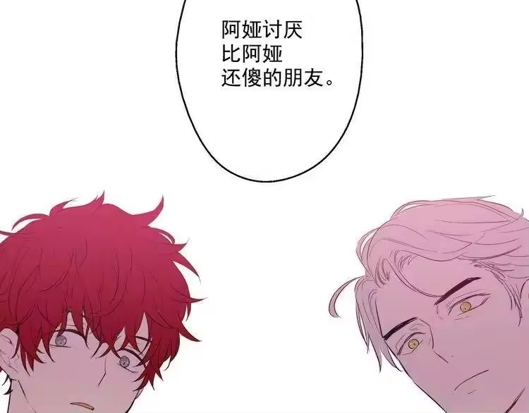 某天成为公主_h 第16话 不与傻人做朋友 第158页