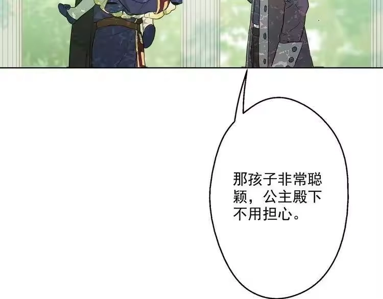 某天成为公主_h 第16话 不与傻人做朋友 第160页