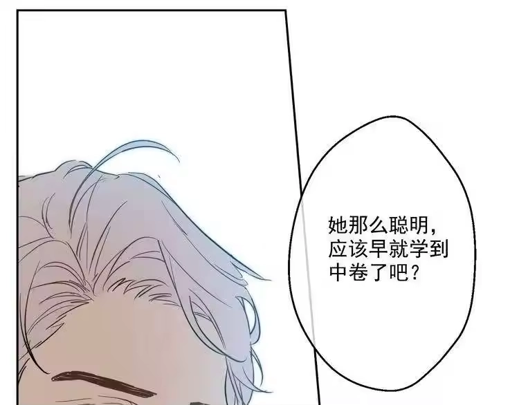 某天成为公主_h 第16话 不与傻人做朋友 第164页