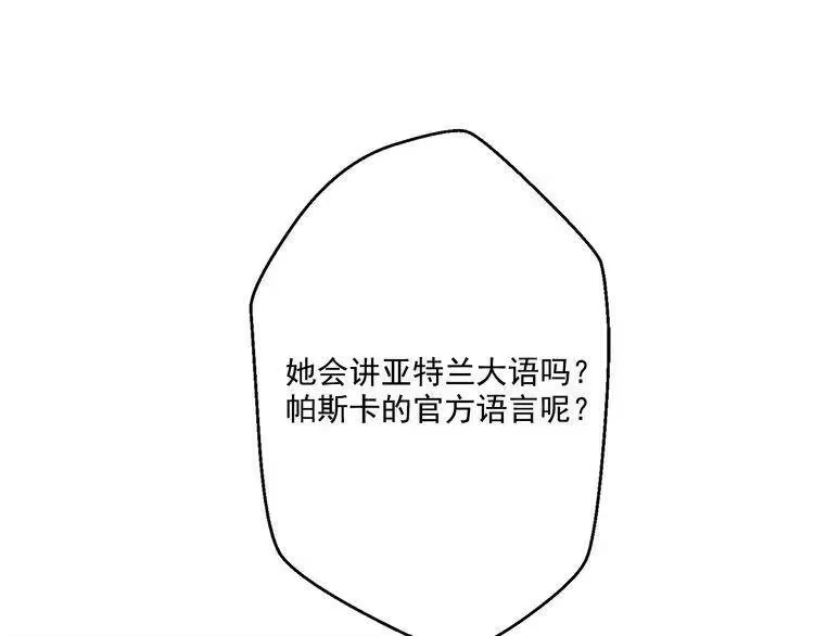 某天成为公主_h 第16话 不与傻人做朋友 第168页