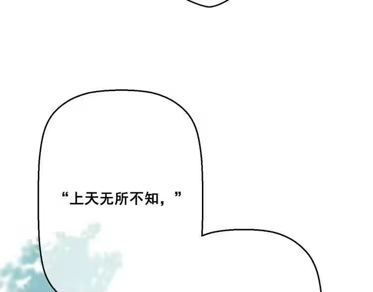 某天成为公主_h 第16话 不与傻人做朋友 第169页