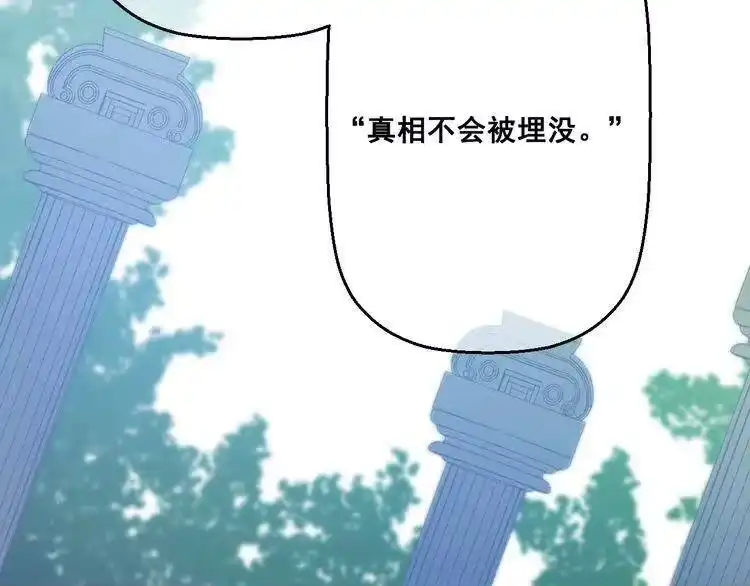 某天成为公主_h 第16话 不与傻人做朋友 第170页