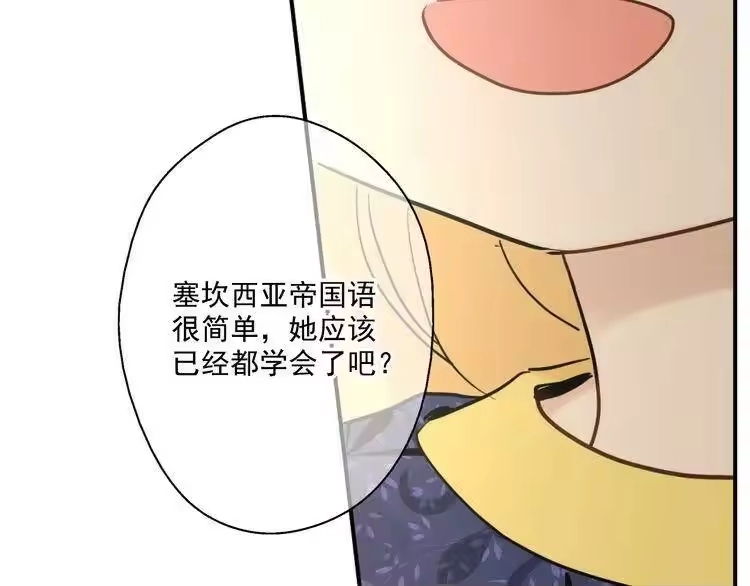 某天成为公主_h 第16话 不与傻人做朋友 第173页