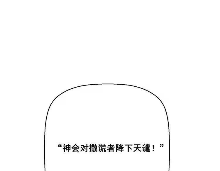 某天成为公主_h 第16话 不与傻人做朋友 第175页