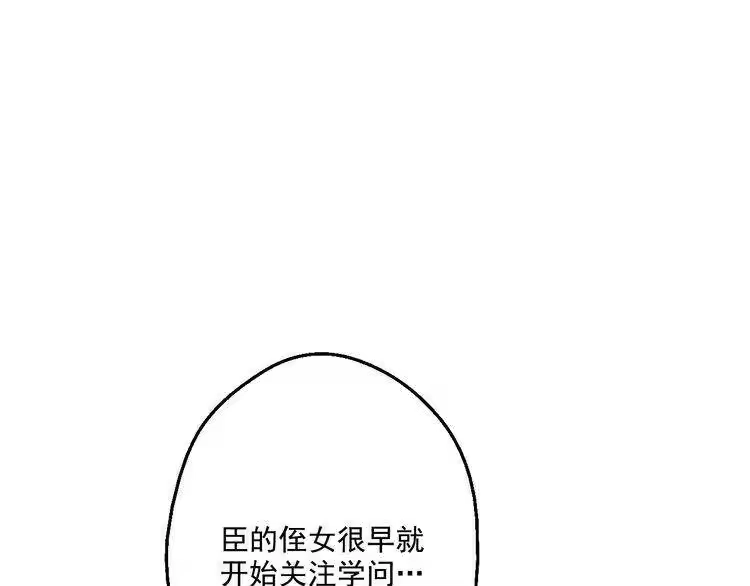 某天成为公主_h 第16话 不与傻人做朋友 第184页
