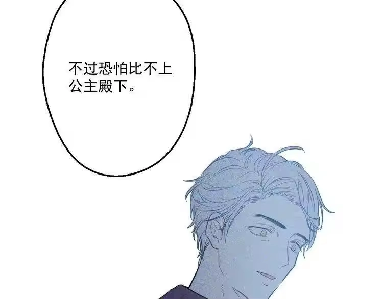 某天成为公主_h 第16话 不与傻人做朋友 第186页