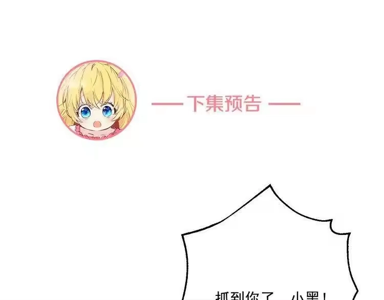 某天成为公主_h 第16话 不与傻人做朋友 第197页