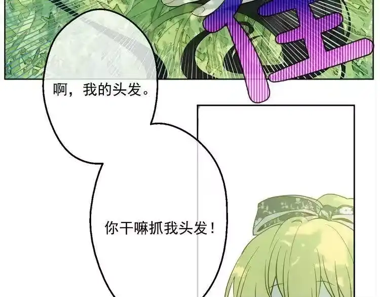 某天成为公主_h 第16话 不与傻人做朋友 第199页