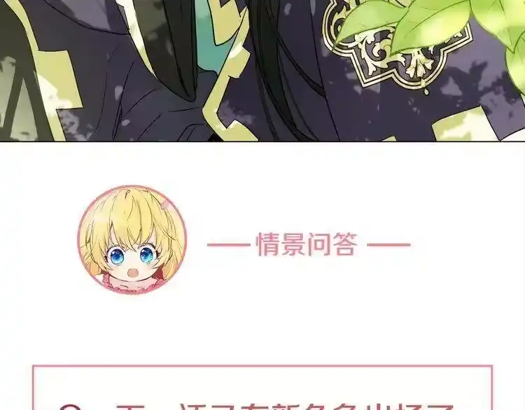 某天成为公主_h 第16话 不与傻人做朋友 第203页