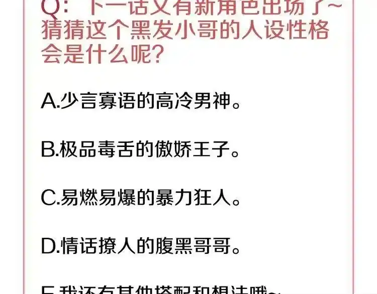 某天成为公主_h 第16话 不与傻人做朋友 第204页