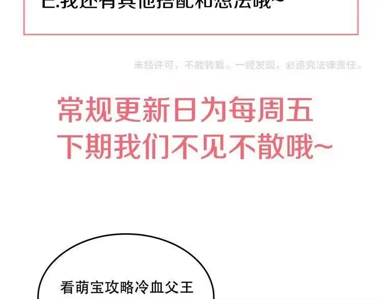 某天成为公主_h 第16话 不与傻人做朋友 第205页