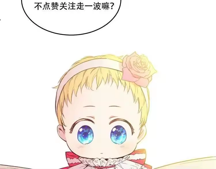 某天成为公主_h 第16话 不与傻人做朋友 第206页