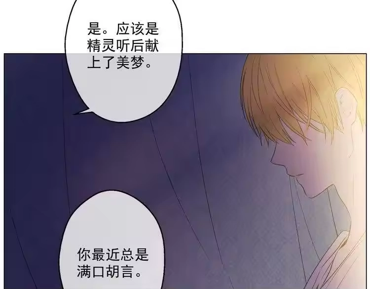 某天成为公主_h 第16话 不与傻人做朋友 第41页