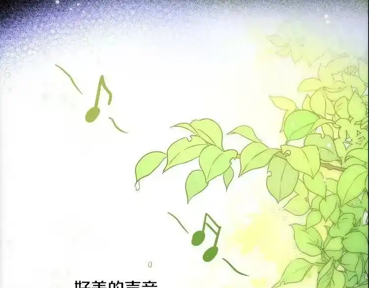 某天成为公主_h 第16话 不与傻人做朋友 第5页