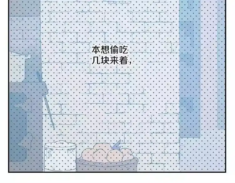 某天成为公主_h 第16话 不与傻人做朋友 第69页