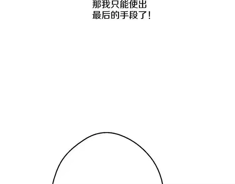 某天成为公主_h 第16话 不与傻人做朋友 第73页