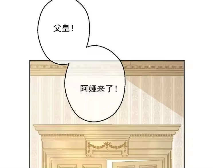 某天成为公主_h 第16话 不与傻人做朋友 第80页