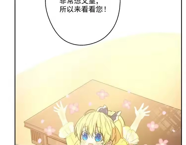 某天成为公主_h 第16话 不与傻人做朋友 第83页