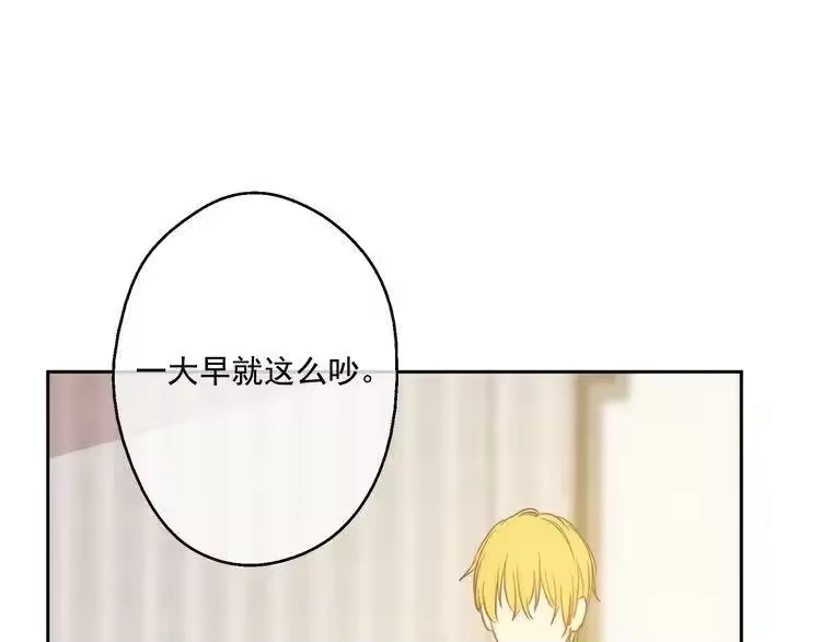 某天成为公主_h 第16话 不与傻人做朋友 第86页