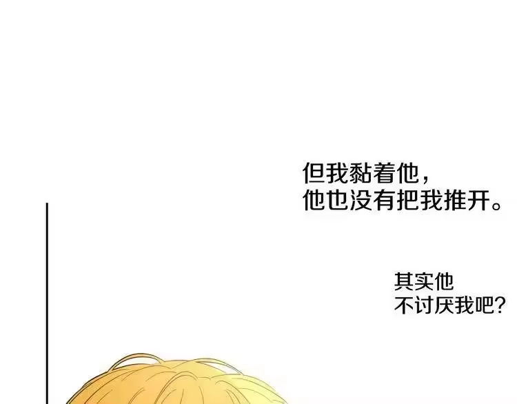 某天成为公主_h 第16话 不与傻人做朋友 第89页