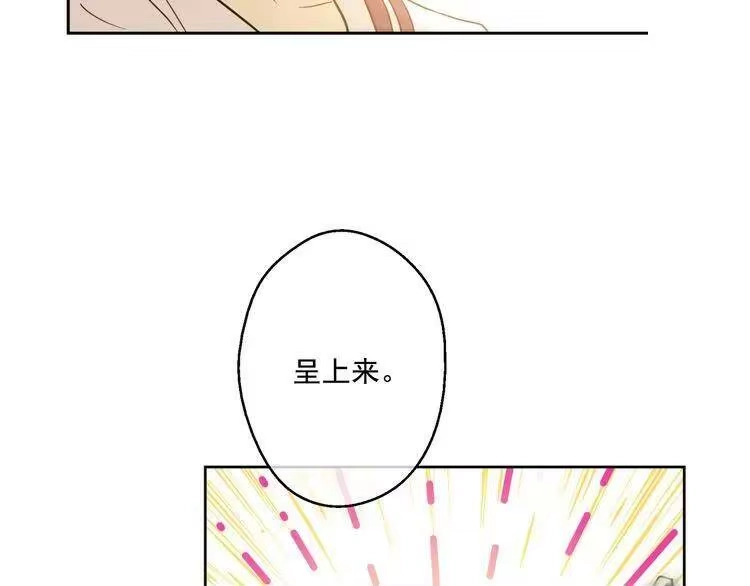 某天成为公主_h 第16话 不与傻人做朋友 第91页