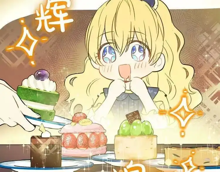某天成为公主_h 第16话 不与傻人做朋友 第93页