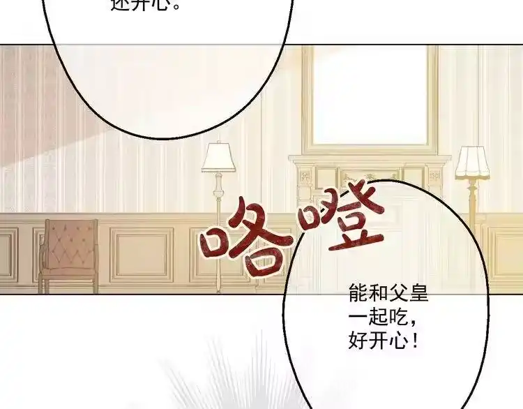 某天成为公主_h 第16话 不与傻人做朋友 第95页