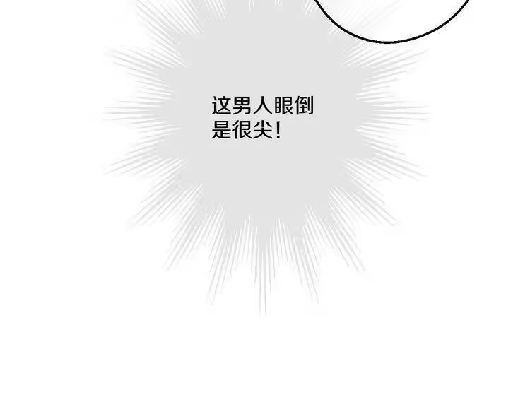 某天成为公主_h 第16话 不与傻人做朋友 第96页