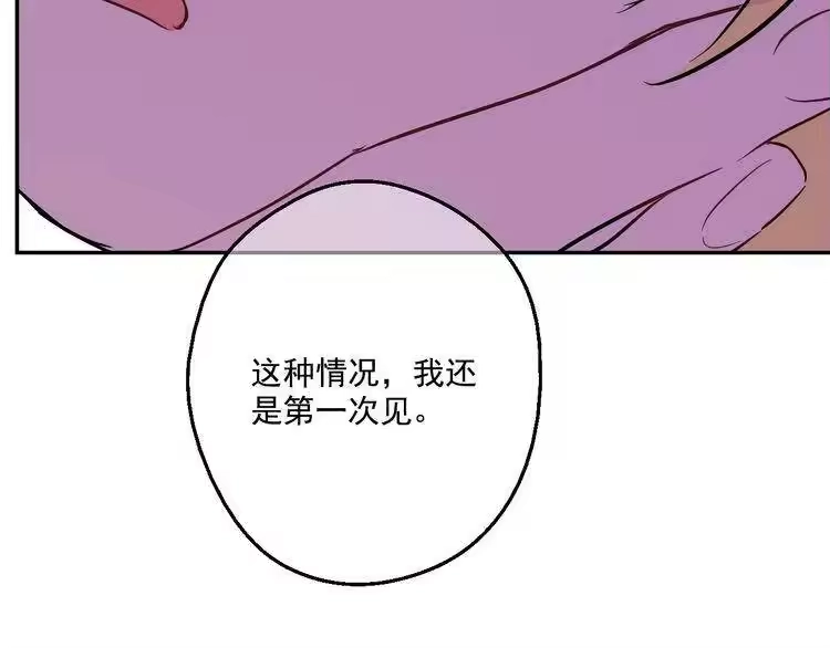 某天成为公主_h 第17话 魔法师少年 第100页