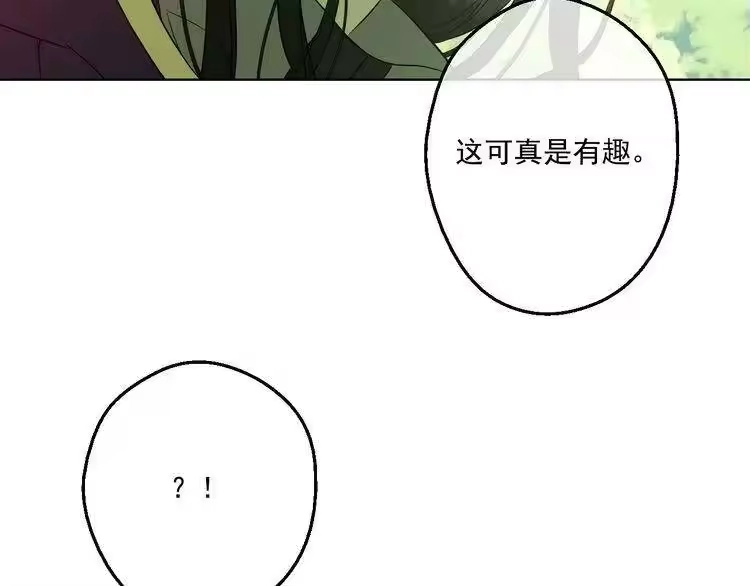 某天成为公主_h 第17话 魔法师少年 第103页