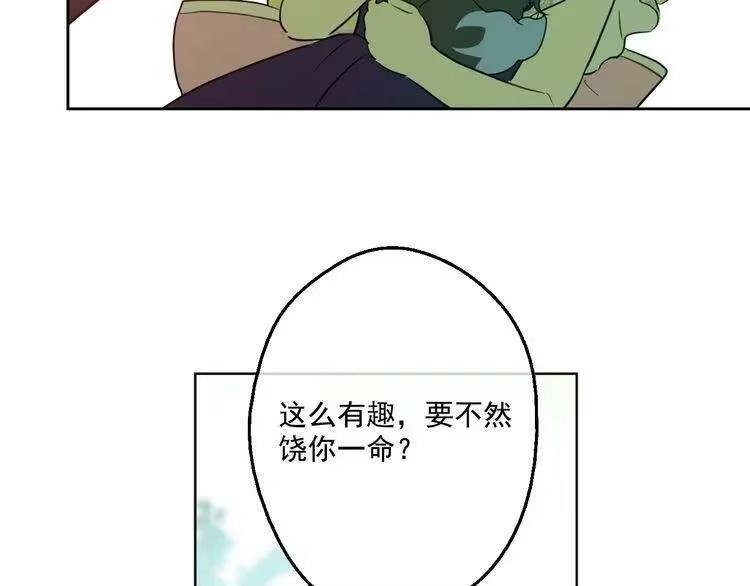某天成为公主_h 第17话 魔法师少年 第105页