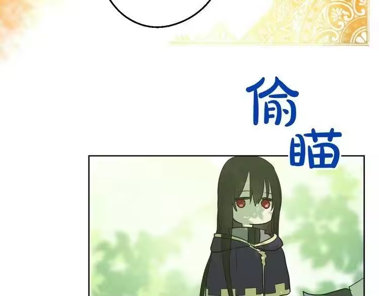 某天成为公主_h 第17话 魔法师少年 第113页
