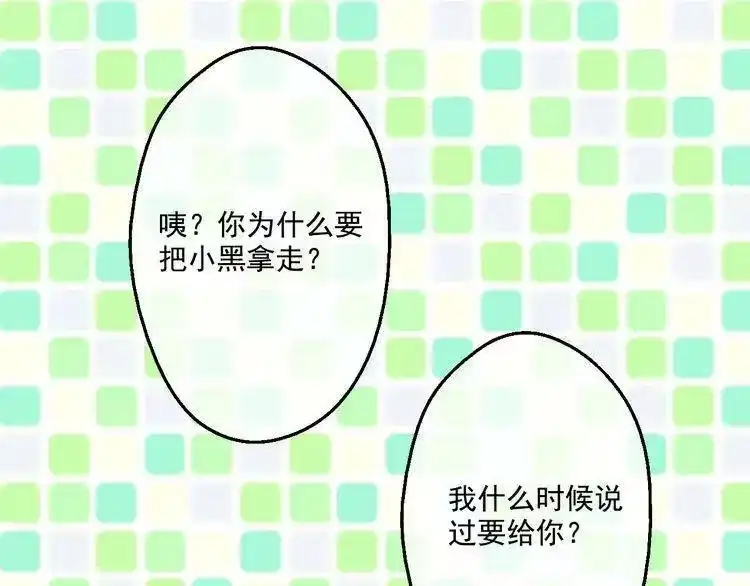 某天成为公主_h 第17话 魔法师少年 第123页