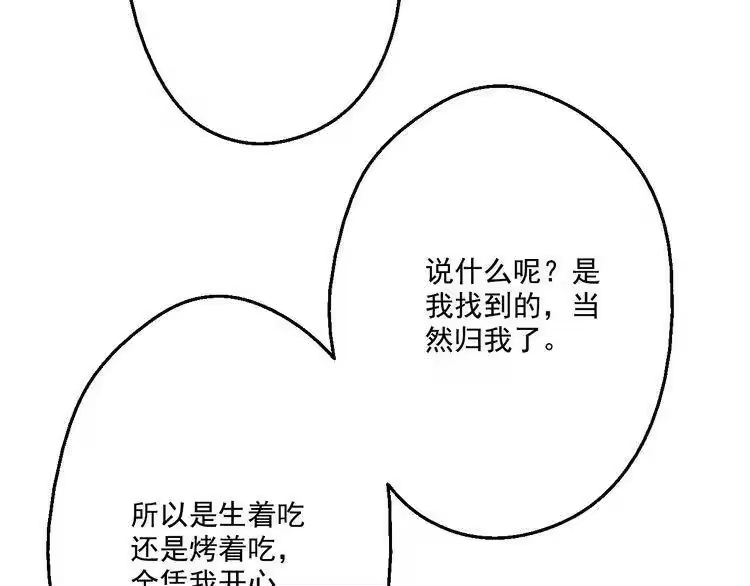 某天成为公主_h 第17话 魔法师少年 第125页