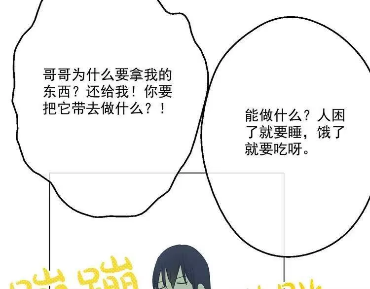 某天成为公主_h 第17话 魔法师少年 第127页