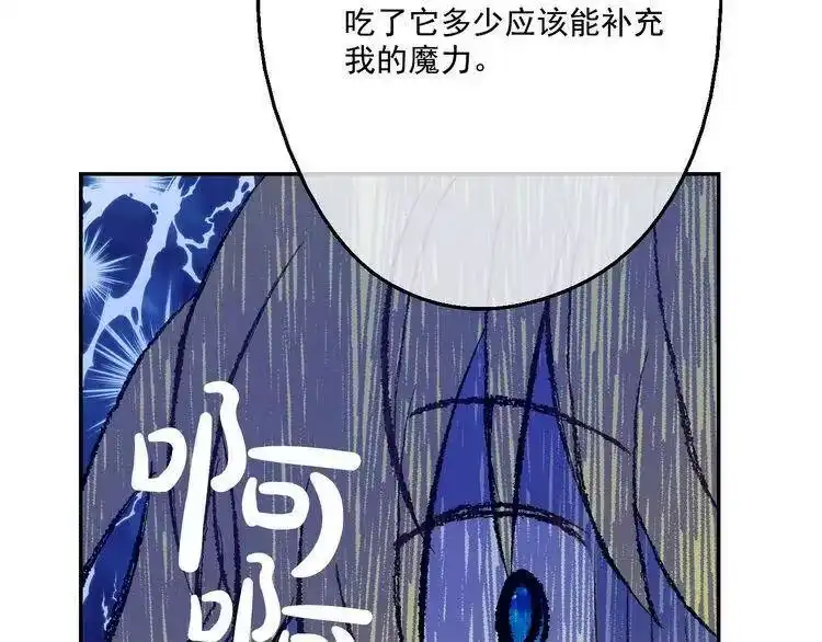 某天成为公主_h 第17话 魔法师少年 第129页