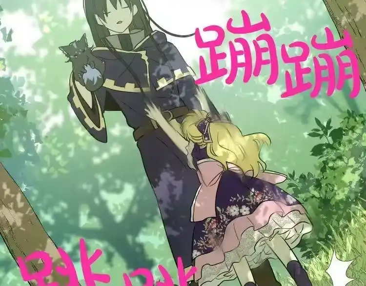 某天成为公主_h 第17话 魔法师少年 第132页