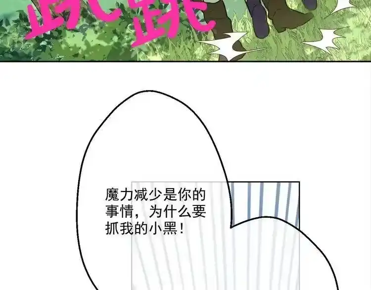 某天成为公主_h 第17话 魔法师少年 第133页