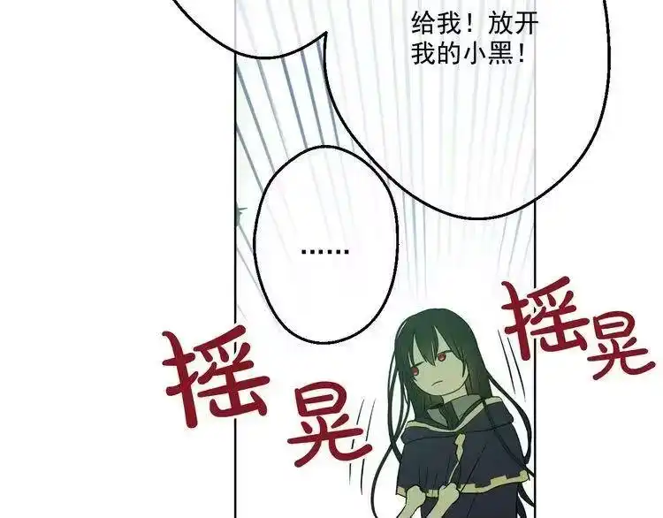 某天成为公主_h 第17话 魔法师少年 第134页