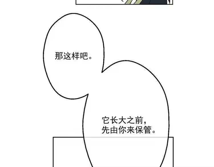 某天成为公主_h 第17话 魔法师少年 第135页