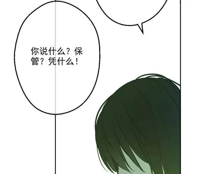 某天成为公主_h 第17话 魔法师少年 第136页