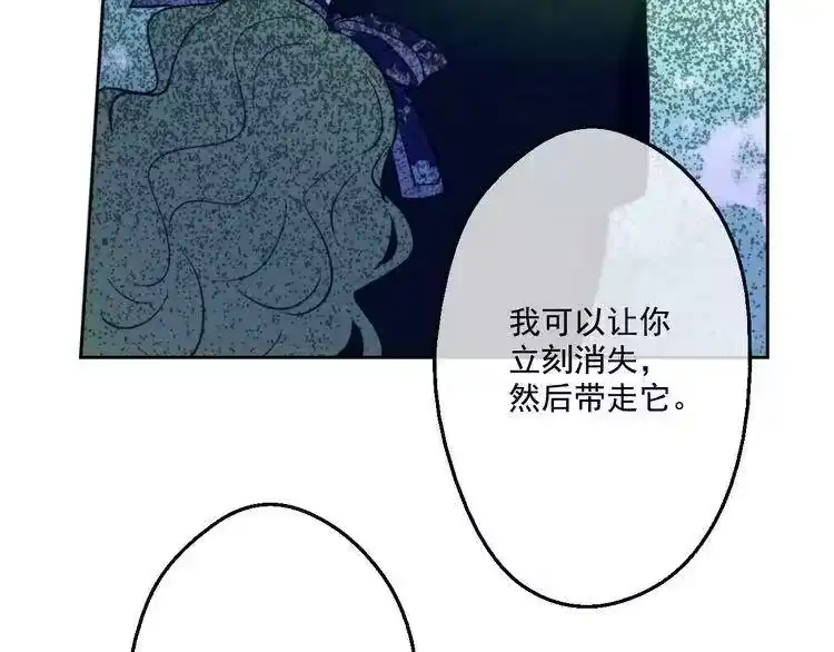 某天成为公主_h 第17话 魔法师少年 第144页