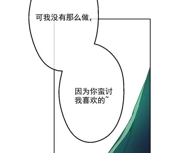 某天成为公主_h 第17话 魔法师少年 第145页