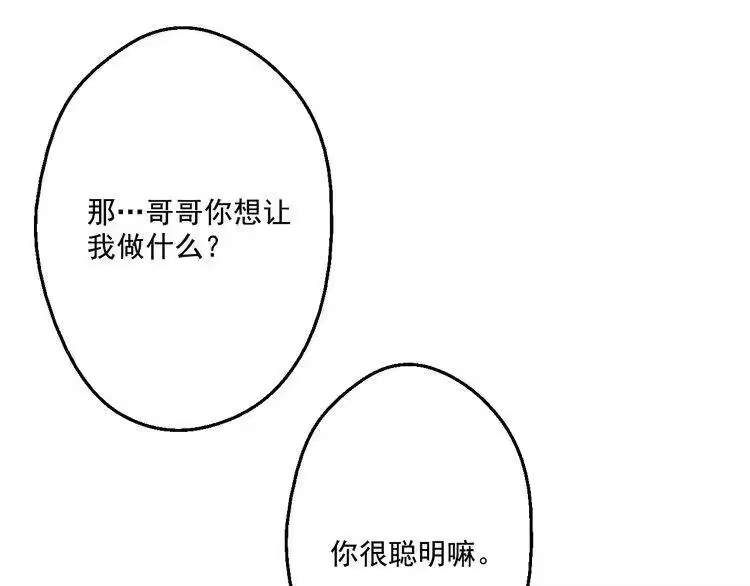 某天成为公主_h 第17话 魔法师少年 第149页