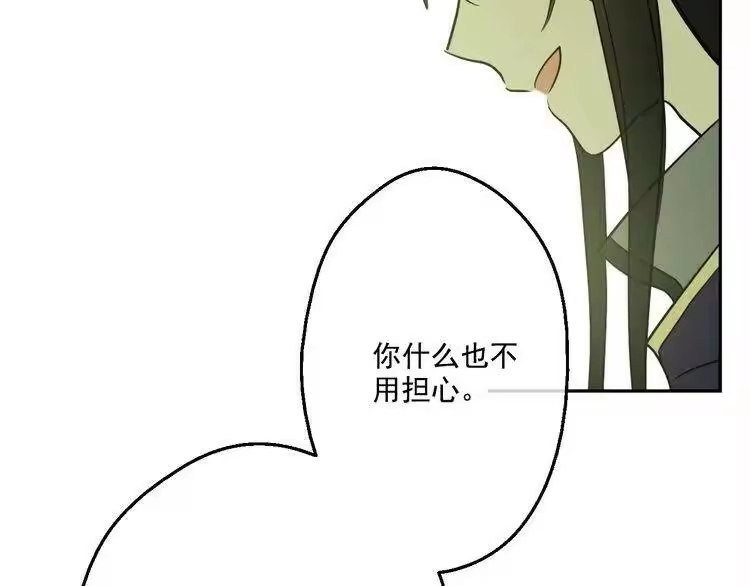 某天成为公主_h 第17话 魔法师少年 第151页