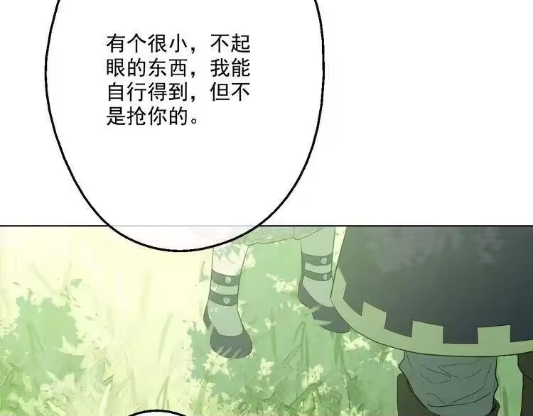 某天成为公主_h 第17话 魔法师少年 第152页