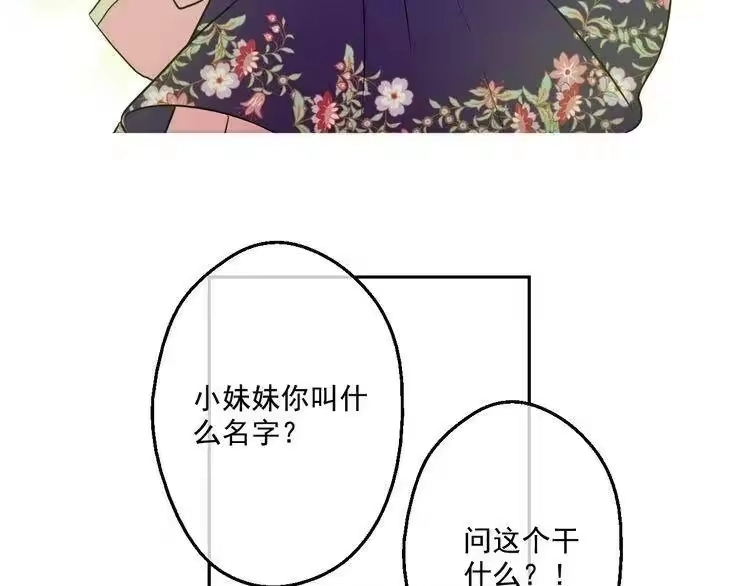 某天成为公主_h 第17话 魔法师少年 第157页