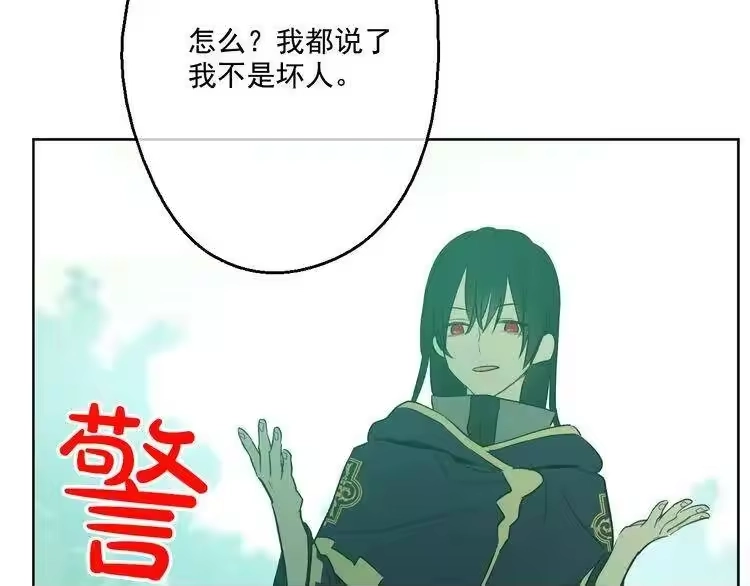 某天成为公主_h 第17话 魔法师少年 第159页